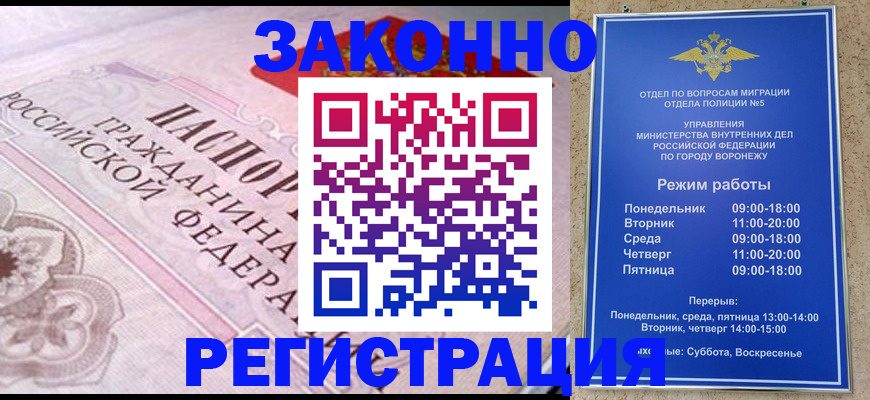 прописка иностранных граждан в Азове